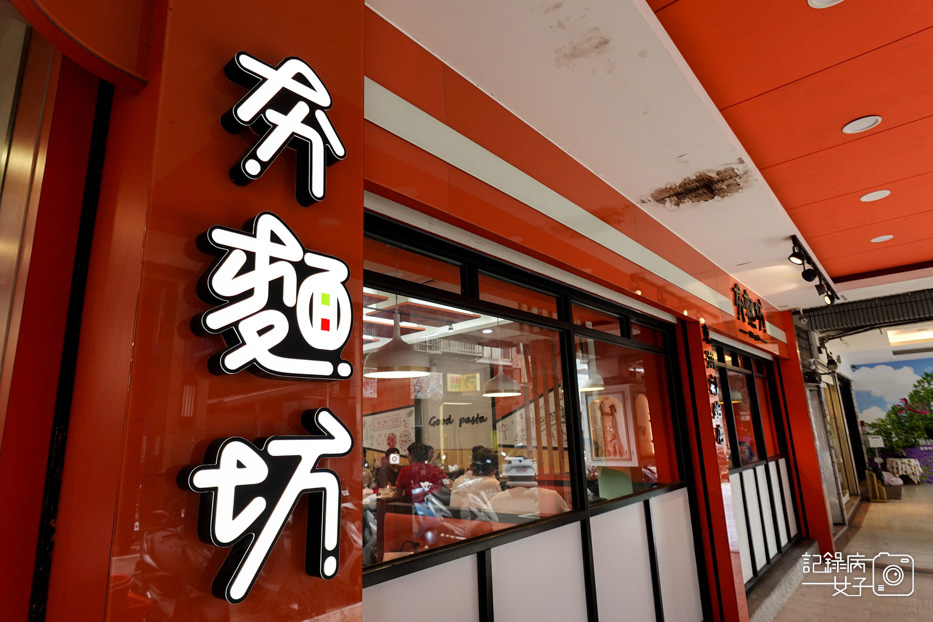 2內湖東湖夯麵坊平價義大利麵飲料喝到飽.jpg