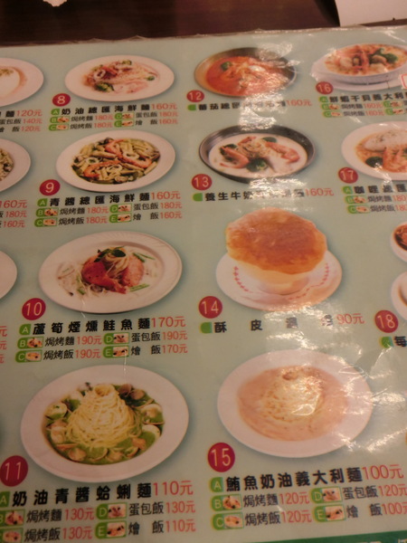 夯麵坊(內湖店):<內湖美食>夯麵坊 學生最愛來之平價義大利麵焗烤