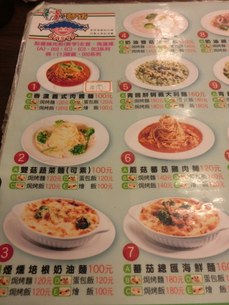 夯麵坊(內湖店):<內湖美食>夯麵坊 學生最愛來之平價義大利麵焗烤