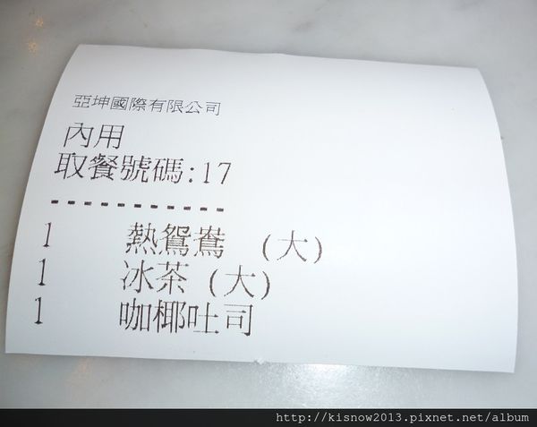 亞坤咖啡店5-明細表.JPG 亞坤咖啡店5-明細表.JPG