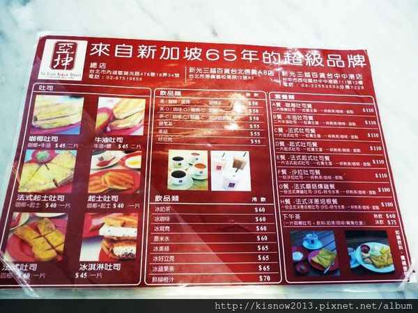 亞坤咖啡店4-菜單.JPG 亞坤咖啡店4-菜單.JPG