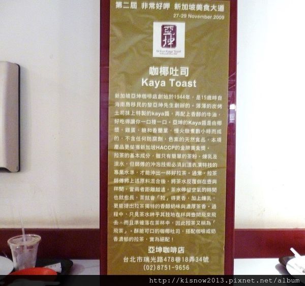 亞坤咖啡店14-介紹.JPG 亞坤咖啡店14-介紹.JPG