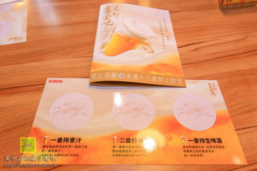 想知道麒麟一番搾好喝的祕訣嗎?快來參加2019年好喝祕訣體驗會,全省僅有20場錯過就只能等明年囉!