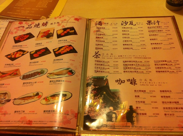 梅和風料理：>〞<與我想像不一樣的一餐