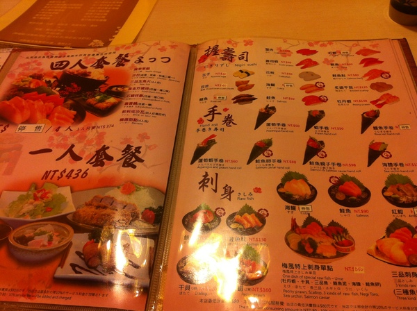 梅和風料理：>〞<與我想像不一樣的一餐