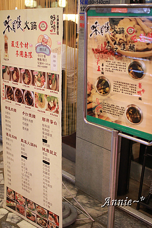 【挑剔味蕾】臺北東湖。二訪味自慢火鍋吃到飽