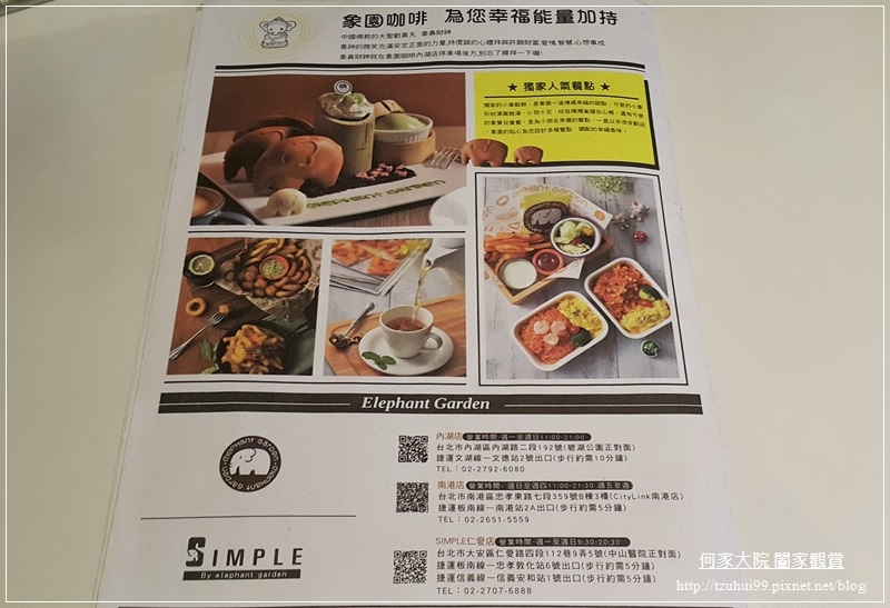 台北親子餐廳象園咖啡 elephant garden(內湖店) 29.jpg