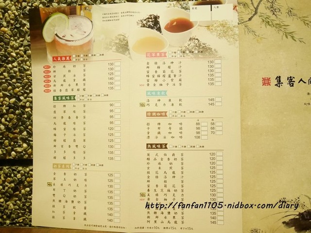 【內湖美食】集客人間茶館 內湖店 免費提供wifi、桌遊，是大小朋友一起同樂的好地方