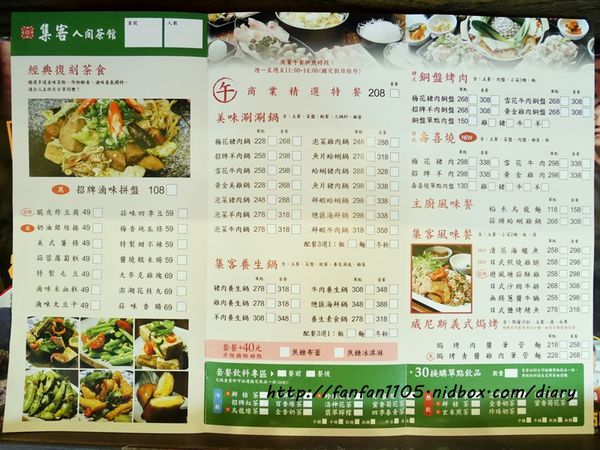 【內湖美食】集客人間茶館 中國信託ATM優惠 開運雙人餐 鍋物+銅盤烤肉+茶點只要436 (8).JPG