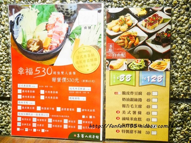 【內湖美食】集客人間茶館 內湖店 免費提供wifi、桌遊，是大小朋友一起同樂的好地方