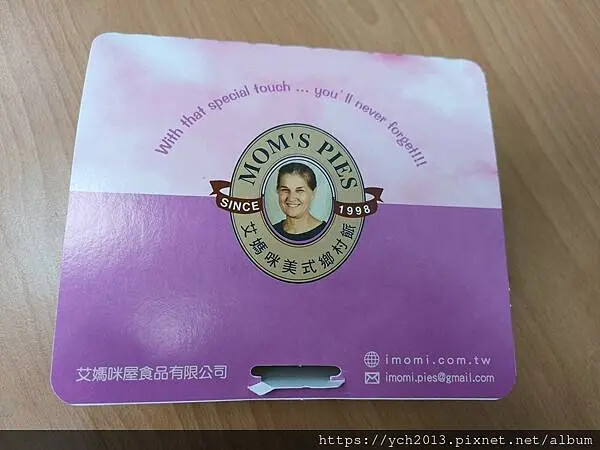 艾媽咪美式鄉村派行動車