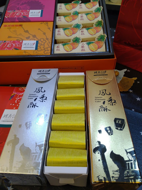 【宅配美食推薦】璞真記-節慶送禮的好選擇!長輩最愛的宅配食品禮盒(XO醬、土鳳梨酥、杏仁豆牛軋糖、軟式牛軋糖)