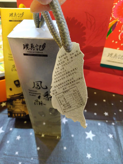 【宅配美食推薦】璞真記-節慶送禮的好選擇!長輩最愛的宅配食品禮盒(XO醬、土鳳梨酥、杏仁豆牛軋糖、軟式牛軋糖)