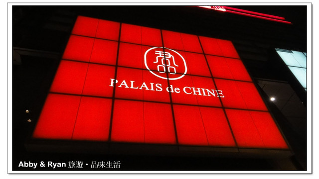 【台北美食】頂級BUFFET 君品酒店.雲軒廳