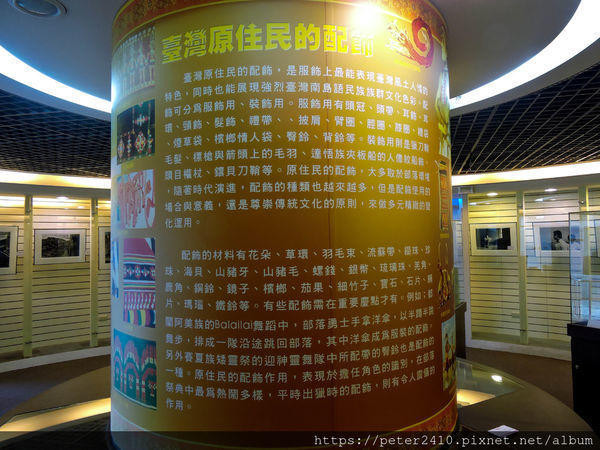 基隆原住民文化會館 (51).jpg 基隆原住民文化會館 (51).jpg