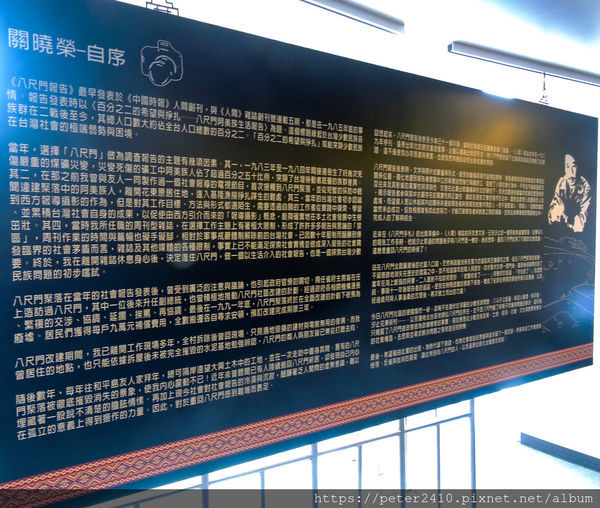 基隆原住民文化會館 (55).jpg 基隆原住民文化會館 (55).jpg