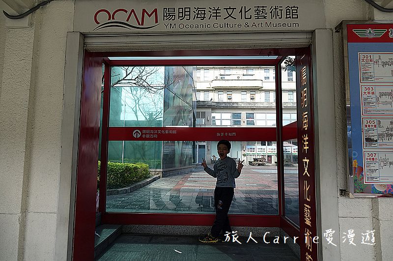 陽明海洋文化藝術館【基隆旅遊】～開輪船模擬體驗區‧海洋教室皮雕DIY‧讓親子變身船長航海王的創意生活點