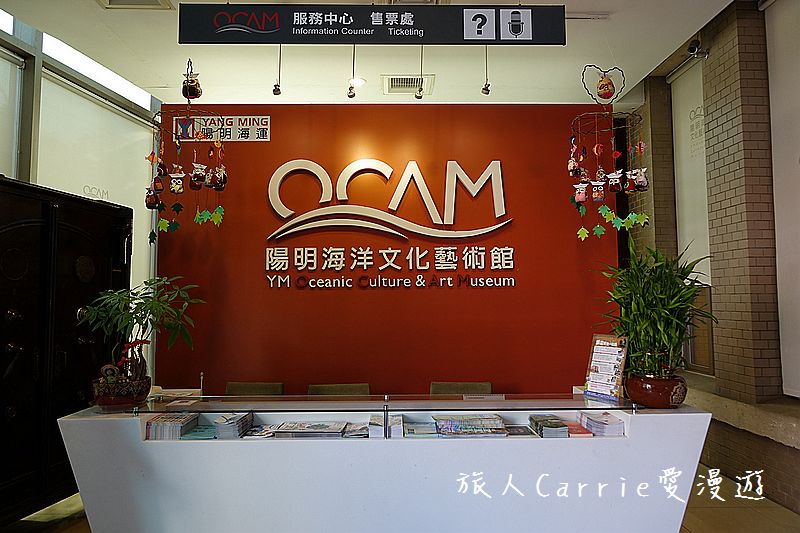 陽明海洋文化藝術館【基隆旅遊】～開輪船模擬體驗區‧海洋教室皮雕DIY‧讓親子變身船長航海王的創意生活點