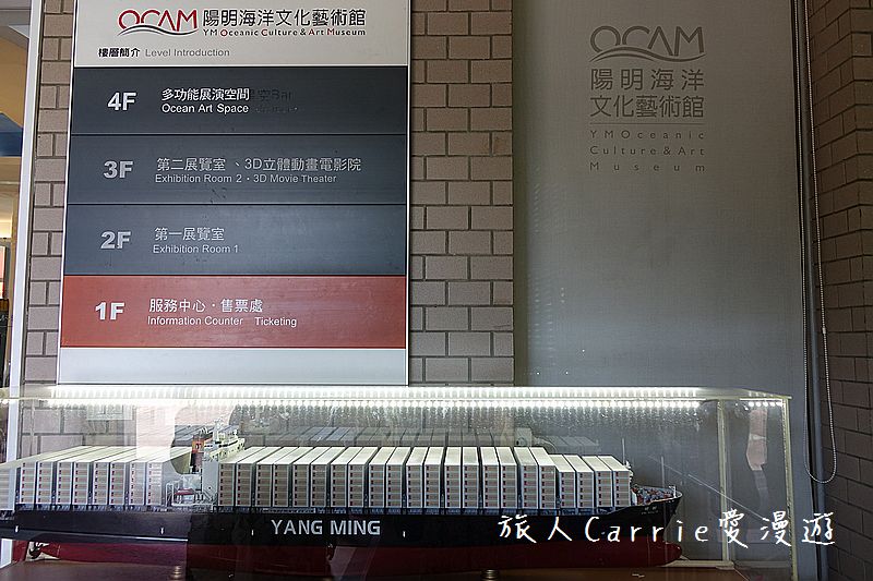 陽明海洋文化藝術館【基隆旅遊】～開輪船模擬體驗區‧海洋教室皮雕DIY‧讓親子變身船長航海王的創意生活點