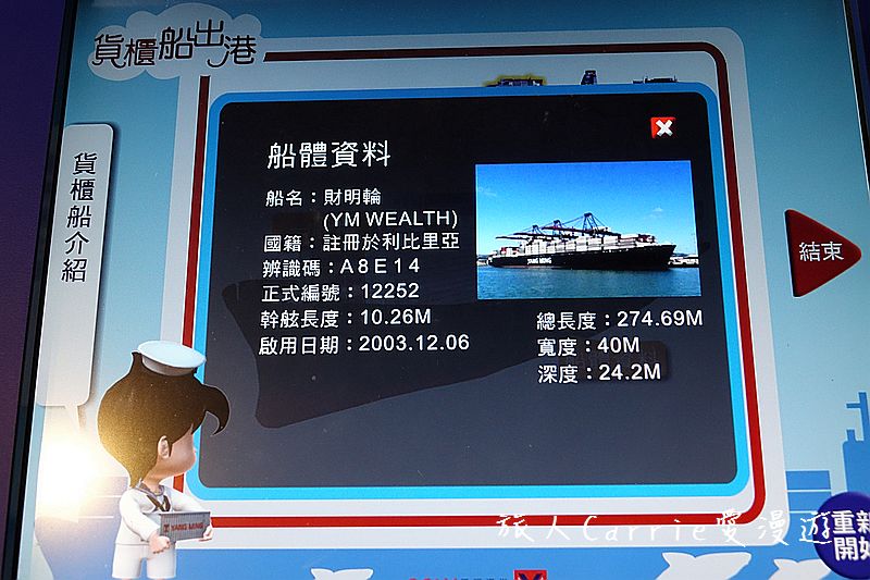 陽明海洋文化藝術館【基隆旅遊】～開輪船模擬體驗區‧海洋教室皮雕DIY‧讓親子變身船長航海王的創意生活點