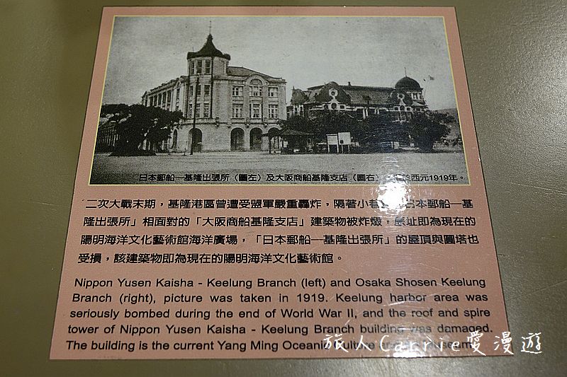 陽明海洋文化藝術館【基隆旅遊】～開輪船模擬體驗區‧海洋教室皮雕DIY‧讓親子變身船長航海王的創意生活點