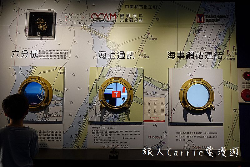 陽明海洋文化藝術館【基隆旅遊】～開輪船模擬體驗區‧海洋教室皮雕DIY‧讓親子變身船長航海王的創意生活點