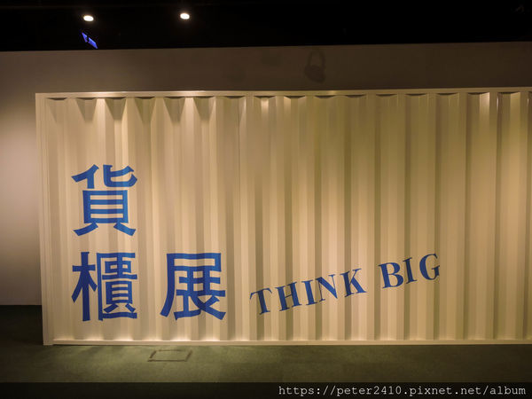 貨櫃展 (23).jpg