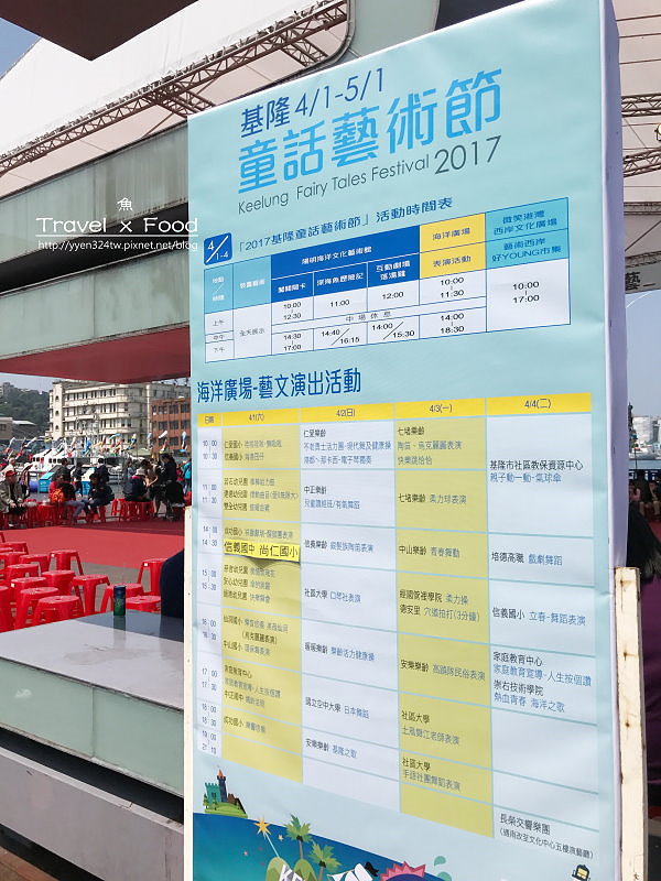 童話藝術節170402015
