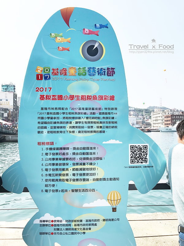 童話藝術節170402018