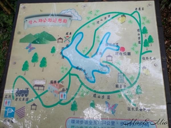 情人湖公園：欣賞美景-浪漫情人湖漫遊❤️