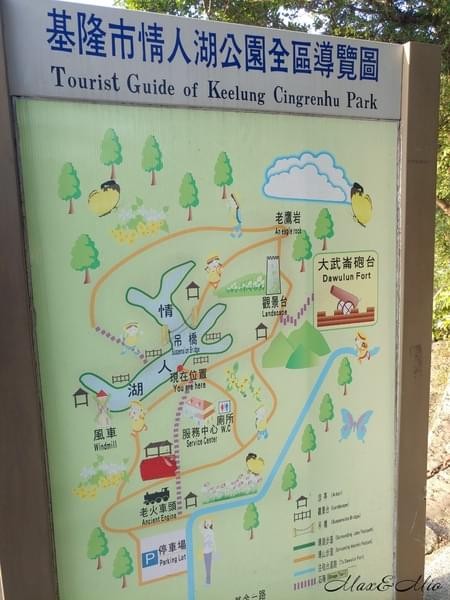 情人湖公園：欣賞美景-浪漫情人湖漫遊❤️