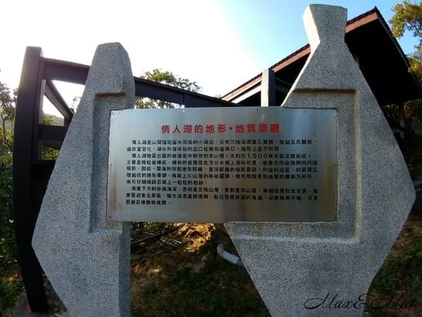 情人湖公園：欣賞美景-浪漫情人湖漫遊❤️