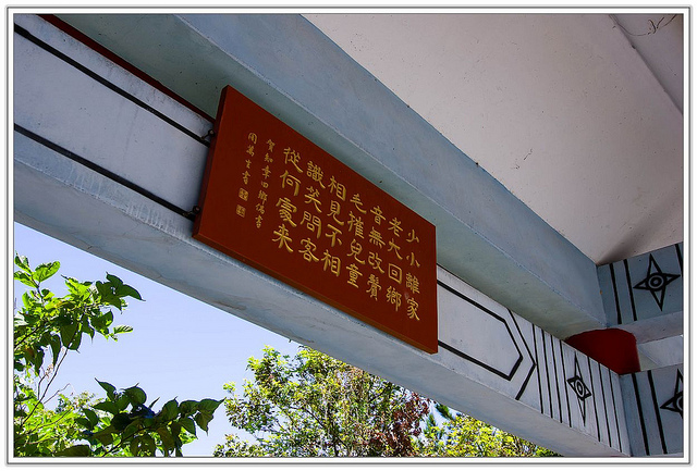 ╠基隆旅遊╣基隆人兒時的記憶 俯瞰市容的忘憂景點-基隆中正公園