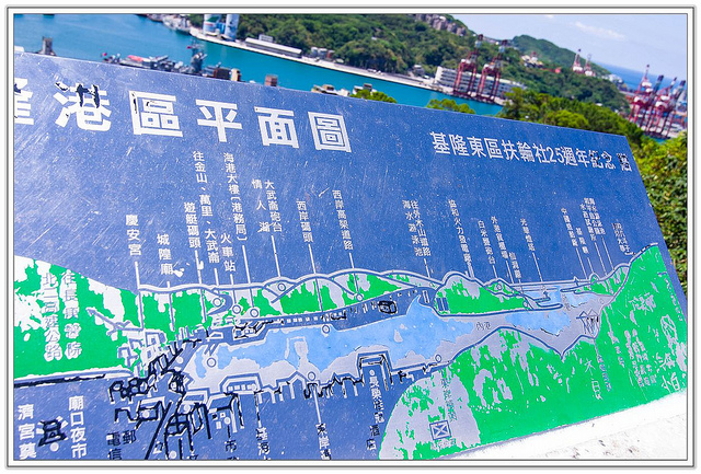 ╠基隆旅遊╣基隆人兒時的記憶 俯瞰市容的忘憂景點-基隆中正公園