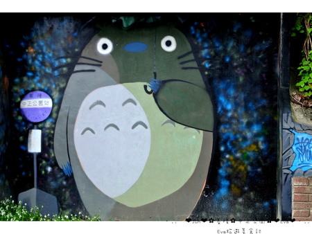 基隆中正公園:【遊記】oO。基隆 中正公園 多多龍候車亭 龍貓公車 多多龍 超可愛的塗鴨客隨興塗鴨,竟變成基隆最新熱門景點~。o○。 基隆中正公園:【遊記】oO。基隆 中正公園 多多龍候車亭 龍貓公車 多多龍 超可愛的塗鴨客隨興塗鴨,竟變成基隆最新熱門景點~。o○。