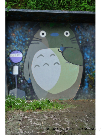 基隆中正公園:【遊記】oO。基隆 中正公園 多多龍候車亭 龍貓公車 多多龍 超可愛的塗鴨客隨興塗鴨,竟變成基隆最新熱門景點~。o○。 基隆中正公園:【遊記】oO。基隆 中正公園 多多龍候車亭 龍貓公車 多多龍 超可愛的塗鴨客隨興塗鴨,竟變成基隆最新熱門景點~。o○。