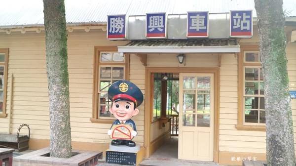 勝興車站:【苗栗三義旅遊】勝興車站/龍騰斷橋走一回 勝興車站:【苗栗三義旅遊】勝興車站/龍騰斷橋走一回
