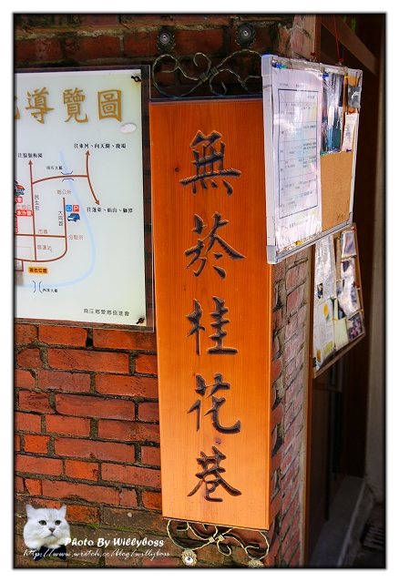 五月某日南庄新竹亂遊遊記(上)