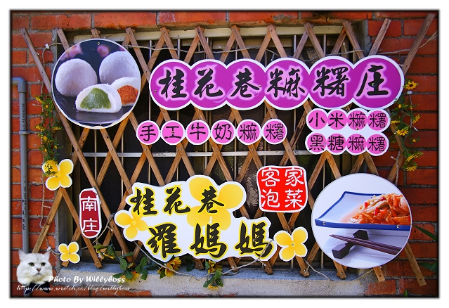 五月某日南庄新竹亂遊遊記(上)