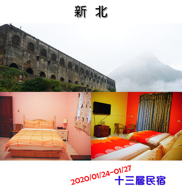 十三層民宿-01.jpg