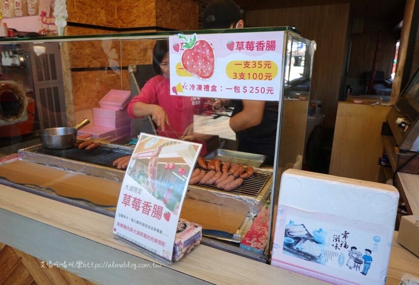 免費景點！冬天就是要來草莓世界．草莓香腸四支100元．體驗採紅寶石草莓 - 艾瑪▪ 享受吃喝玩樂札記