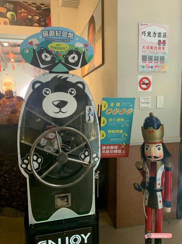 巧克力雲莊 │苗栗景點·寵物友善·認識巧克力的奇幻旅程 - 丹尼的吃喝玩樂