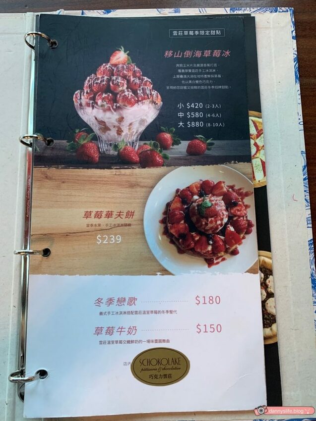 巧克力雲莊 │苗栗景點·寵物友善·認識巧克力的奇幻旅程 - 丹尼的吃喝玩樂