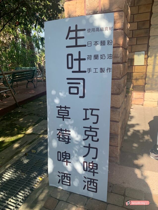 巧克力雲莊 │苗栗景點·寵物友善·認識巧克力的奇幻旅程 - 丹尼的吃喝玩樂