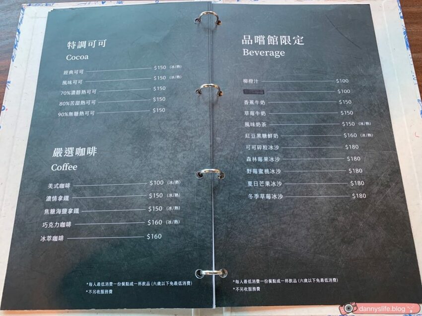 巧克力雲莊 │苗栗景點·寵物友善·認識巧克力的奇幻旅程 - 丹尼的吃喝玩樂