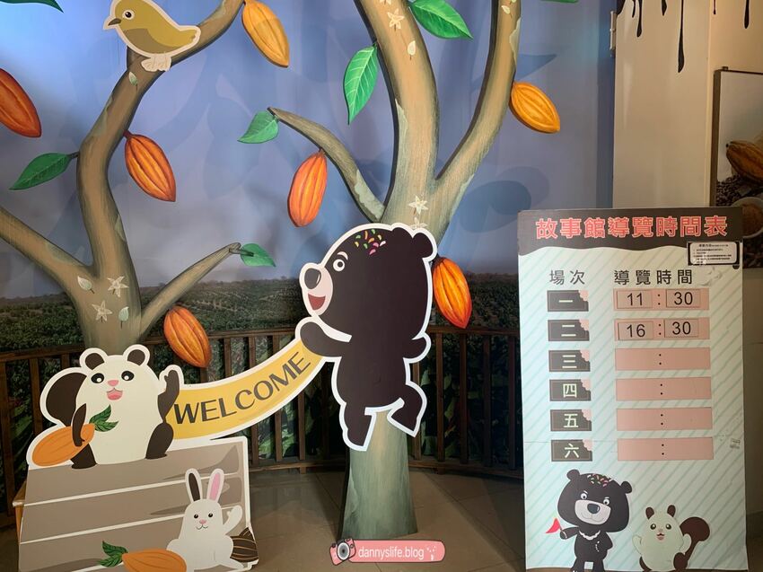巧克力雲莊 │苗栗景點·寵物友善·認識巧克力的奇幻旅程 - 丹尼的吃喝玩樂