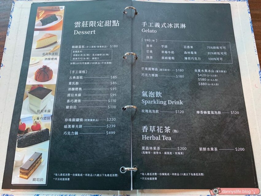 巧克力雲莊 │苗栗景點·寵物友善·認識巧克力的奇幻旅程 - 丹尼的吃喝玩樂