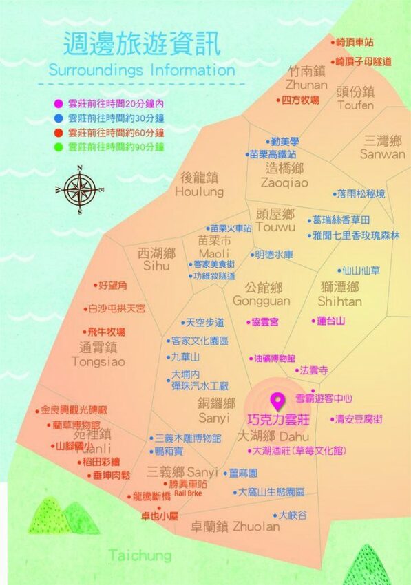 巧克力雲莊 │苗栗景點·寵物友善·認識巧克力的奇幻旅程 - 丹尼的吃喝玩樂