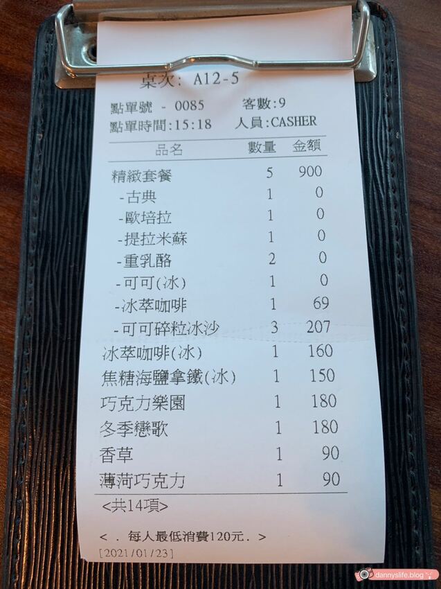 巧克力雲莊 │苗栗景點·寵物友善·認識巧克力的奇幻旅程 - 丹尼的吃喝玩樂