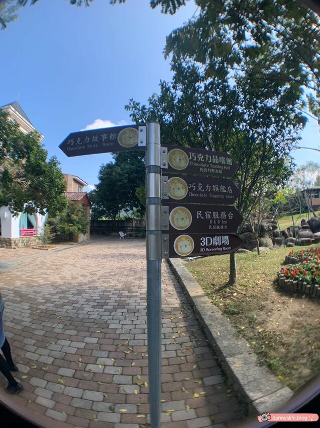 巧克力雲莊 │苗栗景點·寵物友善·認識巧克力的奇幻旅程 - 丹尼的吃喝玩樂